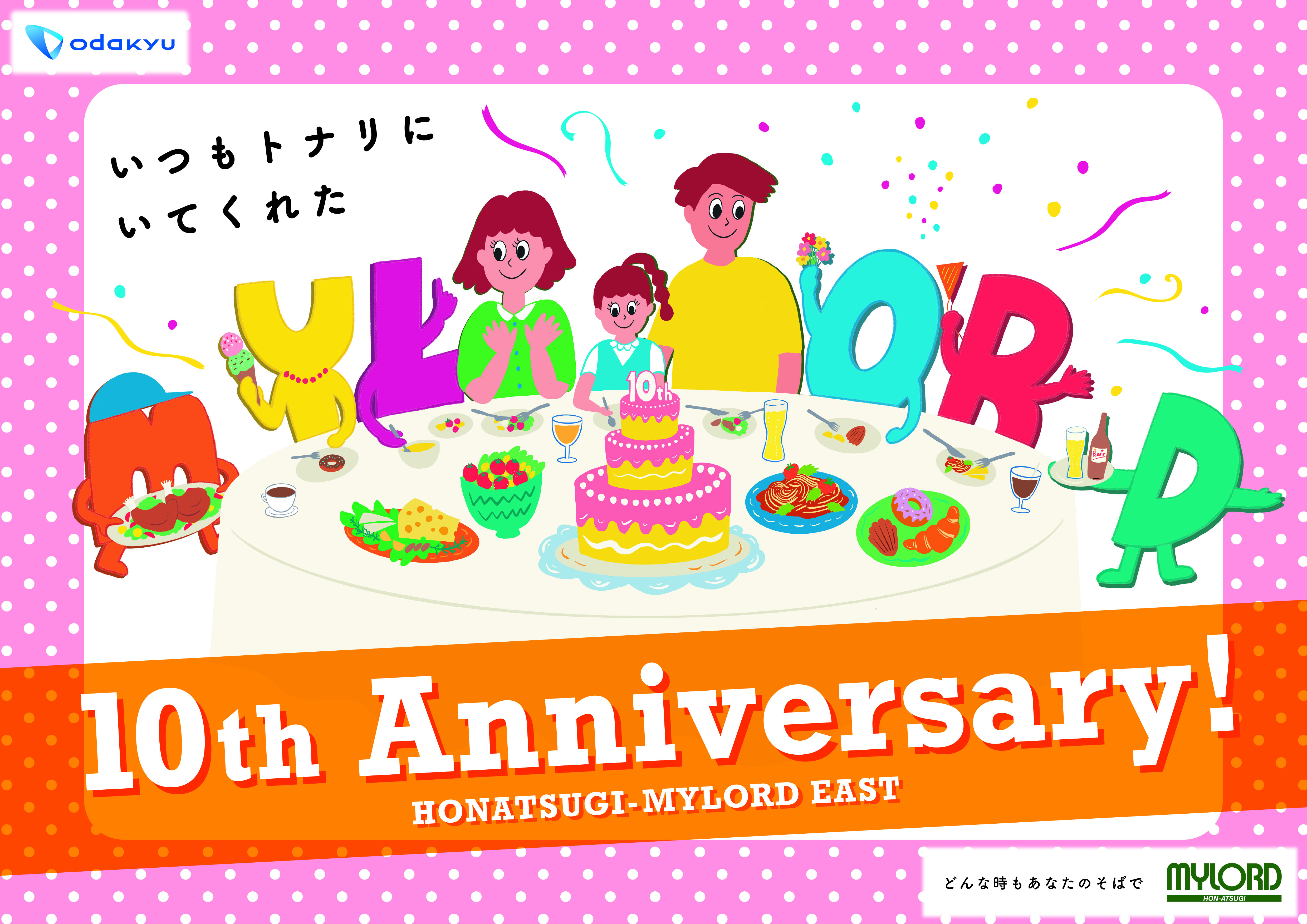 10th Anniversary★MYLORD EAST
